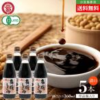  maru sima круг остров соевый соус иметь машина соя соус. .......360ml×5шт.@ бесплатная доставка maru sima соевый соус JAS Special класс маленький бобы остров соевый соус маленький бобы остров прямая поставка оливковый Islay ndooliveisland