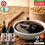  maru sima круг остров соевый соус иметь машина соя соус. .......900ml× 2 шт бесплатная доставка maru sima соевый соус JAS Special класс маленький бобы остров соевый соус маленький бобы остров прямая поставка оливковый Islay ndooliveisland