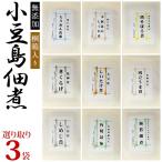  маленький бобы остров закуска цукудани высококлассный закуска цукудани ....3 вид подарок 100g входить 3 пакет . в коробке еда . сравнение комбинация свободный японская бумага упаковка подарок ....