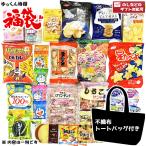 (ポイント2倍) (お菓子福袋 Lサイズ×1袋) 詰め合わせ 約20点以上 ギフト対応 本州一部送料無料 (景品 誕生日 イベント ギフト プレゼント パーティー)