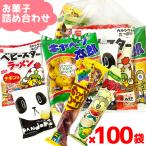 お菓子 駄菓子 袋 詰め合わせ 5点 セット (Y150)(子供の日 イベント 駄菓子 販促品 プレゼント)(100袋)(セット販売)(om-150-100)