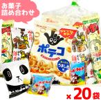 お菓子 駄菓子 袋 詰め合わせ 5点 セット (Y130)(子供の日 イベント 駄菓子 販促品 プレゼント)(20袋)(セット販売)(om-130-20)