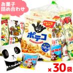 お菓子 駄菓子 袋 詰め合わせ 5点 セット (Y130)(クリスマス お正月 祭り イベント 販促品 プレゼント)(30袋)(セット販売)(om-130-30)