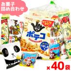 (Y130) お菓子 詰め合わせ 5点セット 袋詰め おまかせ (子どもの日 駄菓子 販促品 プレゼント)  (40袋)(セット販売)(om-130-40)