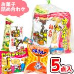 お菓子 駄菓子 袋 詰め合わせ 5点 セット (B150) (ひなまつり 入園 卒園 入学 卒業 祭り 個包装 販促 プレゼント)(1袋)