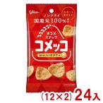 . мыс Glyco 26gkomeko гребешок тест (12×2)24 входить ( закуска рис . снэки сладости закуска подарок ....) (Y80) Honshu часть бесплатная доставка 