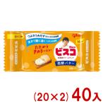 江崎グリコ 5枚 ビスコ ミニパック  発酵バター (20×2)40入 (ビスケット クリームサンド お菓子 景品) (