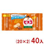 江崎グリコ 5枚 ビスコ ミニパック  メープル (20×2)40入 (ビスケット クリームサンド お菓子 景品) (Y