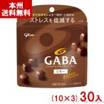 江崎グリコ 51g メンタルバランスチ