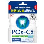 . мыс Glyco po ska прозрачный мята eko pauchi5 входить ( жевательная резинка специальная пища для здоровья )