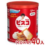 江崎グリコ 30枚 ビスコ保存缶 (10×4)40缶入 (長期保存 防災用品 備蓄 常備品 非常食 お菓子) (ケース販売)(Y14) (4901005005037) 本州一部送料無料