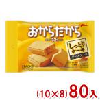 江崎グリコ おからだから チーズケーキ (10×8)80入 (バランス栄養食 間食 おやつ) (Y10)(ケース販売) 本州一部送料無料