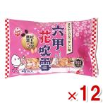 .. рис . шесть . цветок дуть снег 4P 65g×12 входить ( arare рис .pi-natsu черная соя сладости массовая закупка ) (Y10)( кейс распродажа ) Honshu часть бесплатная доставка 