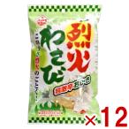 植垣米菓 烈火わさび 45g×12入 (ワサ�