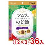 春日井 42g ツムラのおいしい和漢ぷらすのど飴 (12×3)36入 (のどケア キャンディ 景品) (Y10)(3ケース販売) 本州一部送料無料