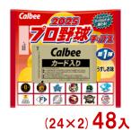 カルビー 22g プロ野球チップス 2025 第1弾 うすしお味 (24×2)48入 (あすつく 優良配送) (Y12)(2ケース販売) (レ)* 本州一部送料無料