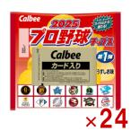 カルビー プロ野球チップス 2025 第1弾 うすしお味 22g×24入 (あすつく 優良配送) (Y10)(ケース販売) (レ)* 本州一部送料無料