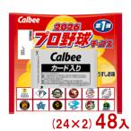  Calbee 22g Professional Baseball chip s2026 1 легкий .. тест (24×2)48 входить (.... превосходный рассылка ) (2 кейс распродажа )(Y12)* Honshu часть бесплатная доставка 