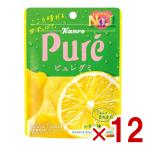 ショッピンググミ カンロ 56g ピュレグミ レモン (6×2)12袋入 (ポイント消化) (CP) (賞味期限2026.4月末) メール便全国送料無料
