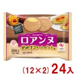 brubon16 листов ro Anne n дешево . клубень сладкий картофель тест (12×2)24 входить (.... превосходный рассылка ) ( время ограничено сладости подарок ) (2 кейс распродажа )(Y12) (re) Honshu часть бесплатная доставка *