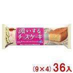 brubon.. делать чизкейк (9×4)36 шт. входит (.... превосходный рассылка ) ( конфеты . кондитерские изделия сладости закуска ) (Y80) ( самый короткий срок годности 2027.2.24) (re)* Honshu часть бесплатная доставка 