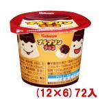 カバヤ プチプリンチョコ (12×6)72入 (チョコレート バレンタイン お菓子 おやつ 景品 まとめ買い) 本州一部送料無料