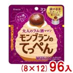 klasie65g Montblanc. ....(8×12)96 входить ( каштан marron сладости закуска подарок массовая закупка ) ( кейс распродажа )(Y12) Honshu часть бесплатная доставка 