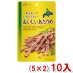 なとり 一度は食べていただきたいおいしいあたりめ (5×2)10入 (おつまみ) 本州一部送料無料