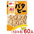 na..JOLLYPACKbatapi-(10×6)60 входить (jo Lee упаковка арахис закуска закуска подарок ) ( кейс распродажа ) (Y10) Honshu часть бесплатная доставка 