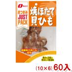 na..14g JUSTPACK.. длина . шнурок (10×6)60 входить ( Just упаковка закуска деликатес закуска ) ( кейс распродажа )(Y80) Honshu часть бесплатная доставка 