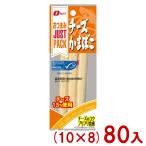 na..36g JUSTPACK сыр камабоко (10×8)80 входить ( закуска chi- серп кама закуска подарок ) (Y80) Honshu часть бесплатная доставка 