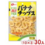 なとり 57g JOLLYPACK バナナチップス (10×3)30入 (ジョリーパック おつまみ スナック お菓子) (Y80) 本州一部送料無料