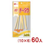 na..20g JUSTPACKchi- треска (10×6)60 входить ( Just упаковка сыр закуска деликатес закуска подарок ) (Y80) Honshu часть бесплатная доставка 