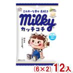 不二家 72g カッチコチミルキー 袋 (6×2)12入 (キャンディ ミルク 飴 ペコちゃん お菓子) (Y80) 本州一部送料無料