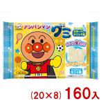 不二家 6粒 アンパンマングミ スポーツドリンク味 (20×8)160入 (グミ アンパンマン お菓子 景品 大量販売 