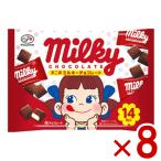 不二家 ミルキーチョコレート 袋 14粒×8袋 (ペコちゃん 大袋 お菓子おやつ 景品 大量販売 まとめ買い) (Y80) 本州一部送料無料