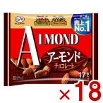不二家 アーモンドチョコレート 17粒×18袋入 (大袋 チョコレート お菓子 おやつ 景品) (Y10)本州一部送料無料