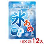 味覚糖 63g 氷あめ ソーダ味 (6×2)12袋