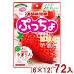 ���o�� 67g �Ղ������ ���K�̂����� (6�~12)72�܃Z�b�g (�\�t�g�L�����f�B � ���َq �����) (Y14) �{�B�ꕔ��������