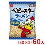 おやつカンパニー 20g ベビースターラーメンミニ うましお (30×2)60入 (駄菓子 だがし スナック お菓子 景