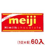 明治 ハイミルクチョコレート (10×6)60入 (Y80) (バレンタイン お菓子作り チョコレート カカオ 板チョコ) 本州一部送料無料