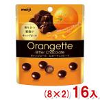 ショッピングホワイトデー お返し お菓子 明治 49g オランジェット パウチ (8×2)16入 (オレンジ チョコレート お菓子 おやつ) (Y80) 本州一部送料無料