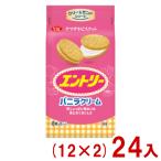 yama The ki печенье YBC 16 листов вход (12×2)24 входить ( cracker .. закуска подарок массовая закупка ) ( кейс распродажа )(Y12 Honshu часть бесплатная доставка 