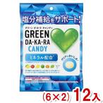 ショッピング熱中症 ロッテ 60g GREEN DA・KA・RAキャンディ 袋 (6×2)12入 (熱中症対策 飴 キャンディ お菓子) (Y80) 本州一部送料無料