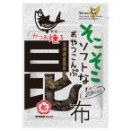 中野物産 そこそこソフトなおやつこんぶ 9g×10入 (都こんぶ 昆布 おつまみ)