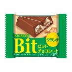 ブルボン ビット クランチ 13g×20入 (Bit チョコレート バレンタイン 小袋 お菓子 景品 販促品 おやつ まとめ買い)