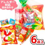 (アレルギー対応 Y500) お菓子 詰め合わせ 6点セット 袋詰め (駄菓子 販促品 プレゼント 子供会) ゆっくんのお菓子倉庫 (1袋)(ar-500)