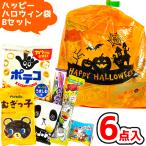  сладости дагаси набор 6 позиций комплект happy Halloween пакет 250 иен (B комплект )(.. товар Event подарок Children's Meeting ) (1 пакет )