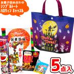 ���َq �ʉَq �l�ߍ��킹 5�_�Z�b�g (�n���E�B�� �L���b�X�� ��l���� �V���v�� �g�[�g)(�̑��i �C�x���g �v���[���g) �������̂��َq�q��(1��)(la467)