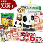 (送料無料) お菓子 駄菓子 袋 詰め合わせ 6点 セット 200円 (A200 大人)(子供会 駄菓子 ギフト プレゼント 景品 七夕 お祭り 夏)(100袋)(セット販売)(om-a200o)